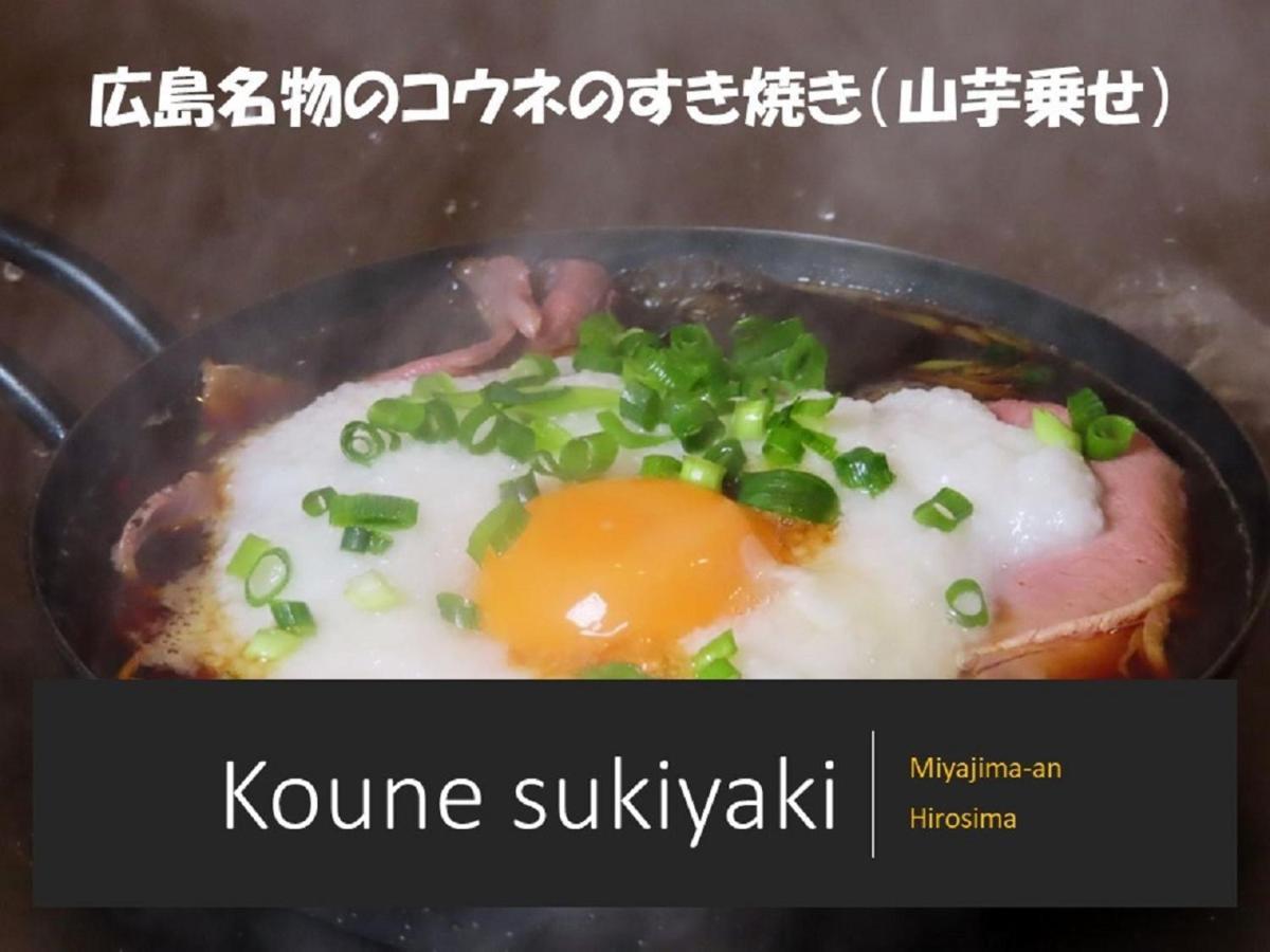 Ryokan With Natural Hot Springs And Okonomiyaki Miyajima-An Hiroshima Hatsukaichi Exterior photo